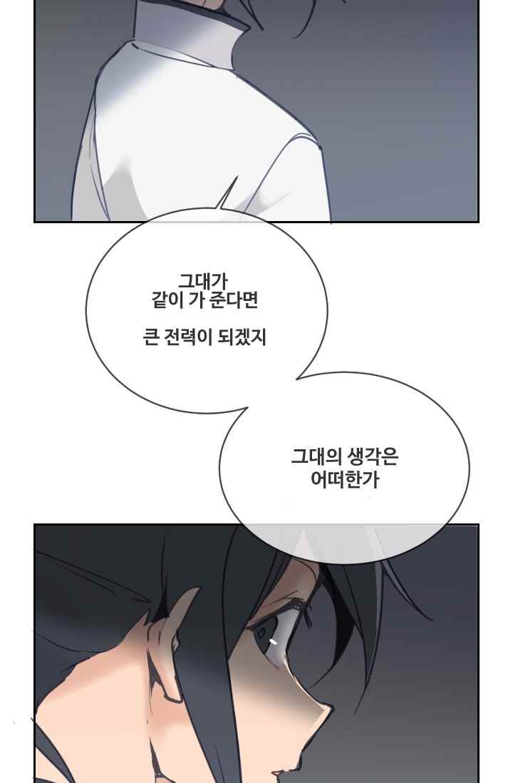 마검왕 95화 - 웹툰 이미지 27