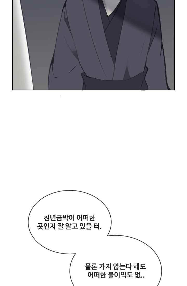 마검왕 95화 - 웹툰 이미지 29