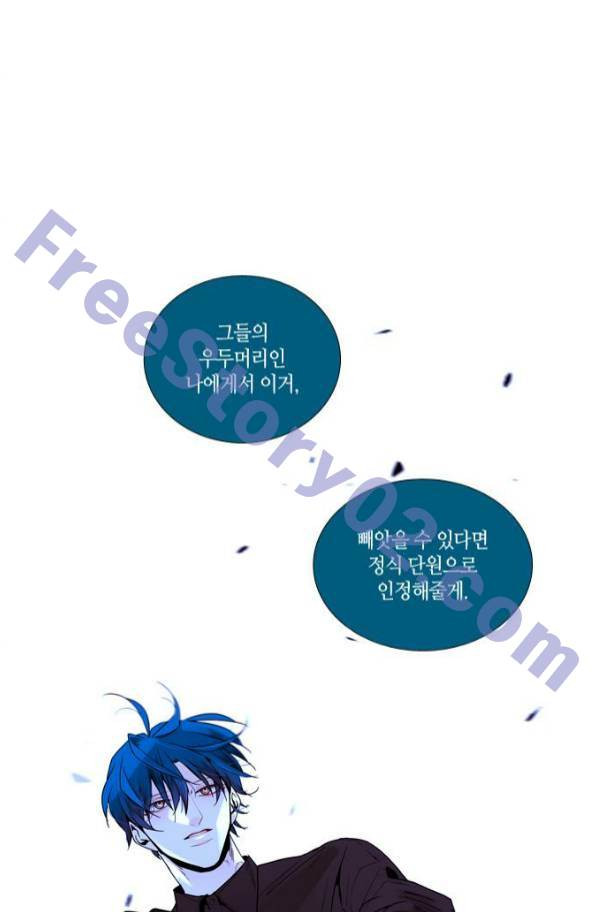 트럼프 시즌3 54화 부정 22 - 웹툰 이미지 26