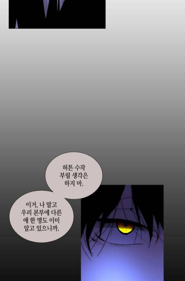 트럼프 시즌3 54화 부정 22 - 웹툰 이미지 55