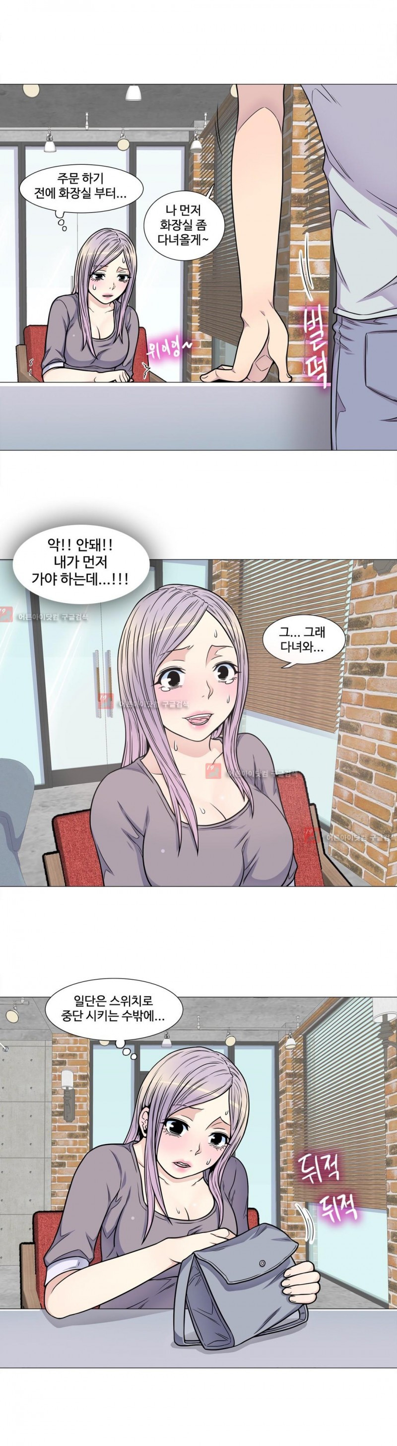 살색로맨스 8화 - 웹툰 이미지 15