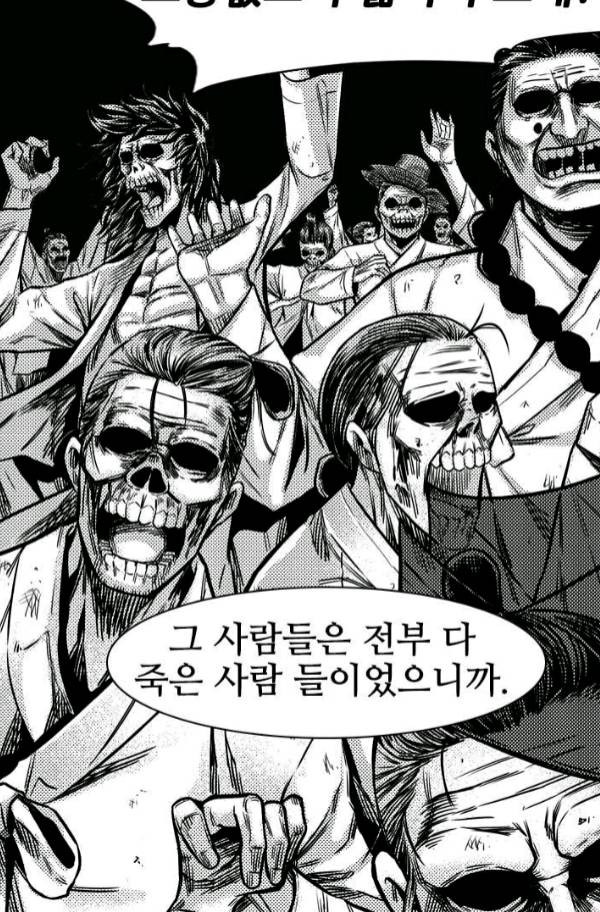 언데드킹 177화 - 언데드킹과 그의 파트너 - 웹툰 이미지 32