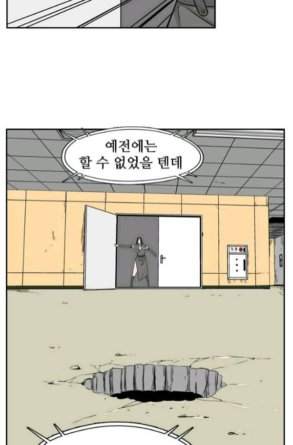 언데드킹 177화 - 언데드킹과 그의 파트너 - 웹툰 이미지 65