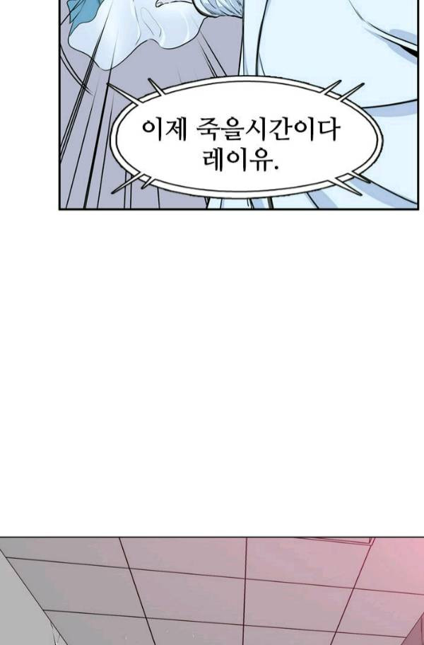 언데드킹 177화 - 언데드킹과 그의 파트너 - 웹툰 이미지 95