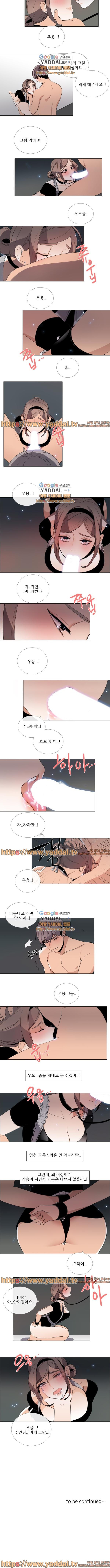 톡투미 58화 - 웹툰 이미지 3