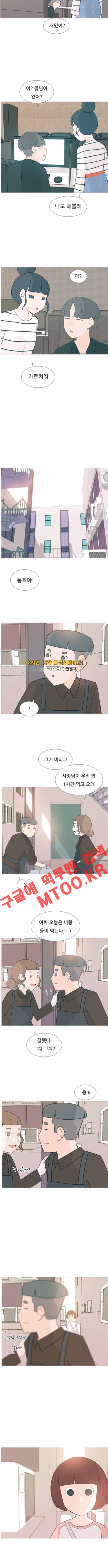 연놈 98화 - 웹툰 이미지 6