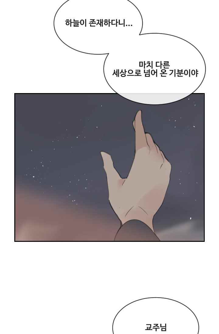 마검왕 96화 - 웹툰 이미지 50