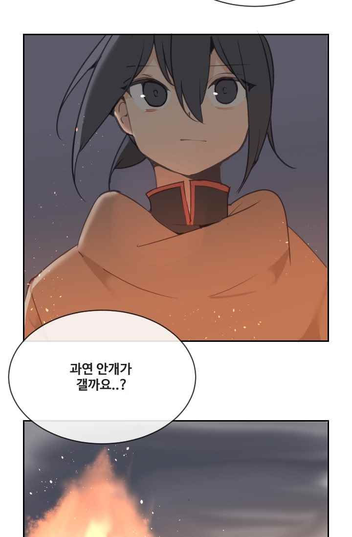 마검왕 96화 - 웹툰 이미지 53