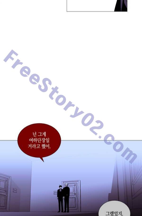 트럼프 시즌3 55화 - 웹툰 이미지 21