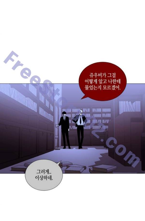 트럼프 시즌3 55화 - 웹툰 이미지 41