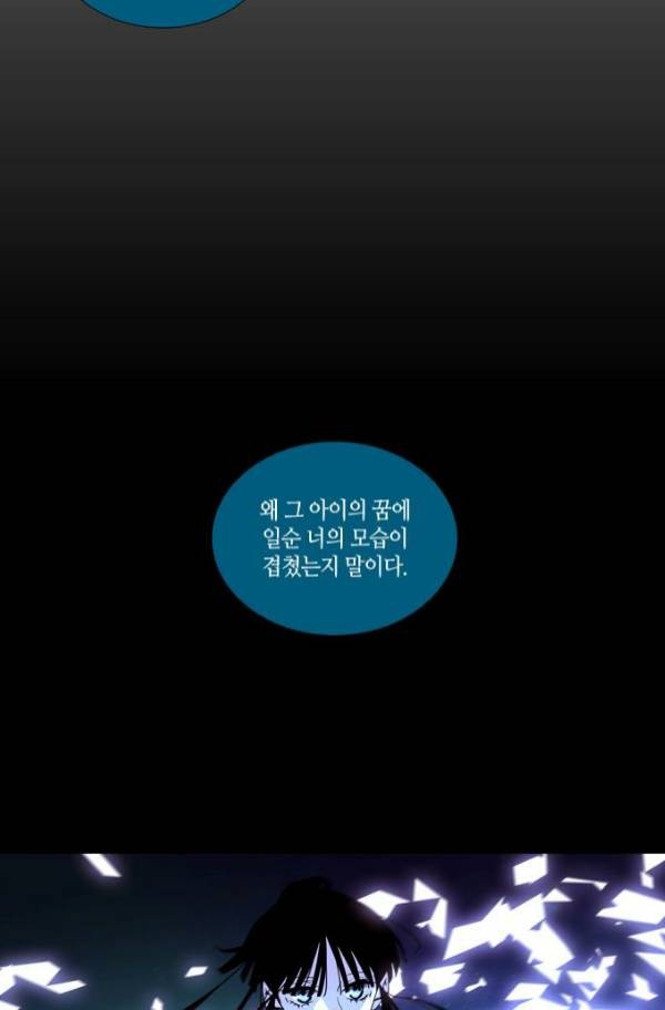 트럼프 시즌3 55화 - 웹툰 이미지 55