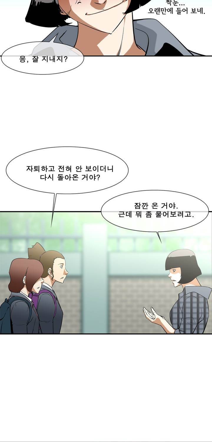 전설의 읍내최강 69화 - 웹툰 이미지 5