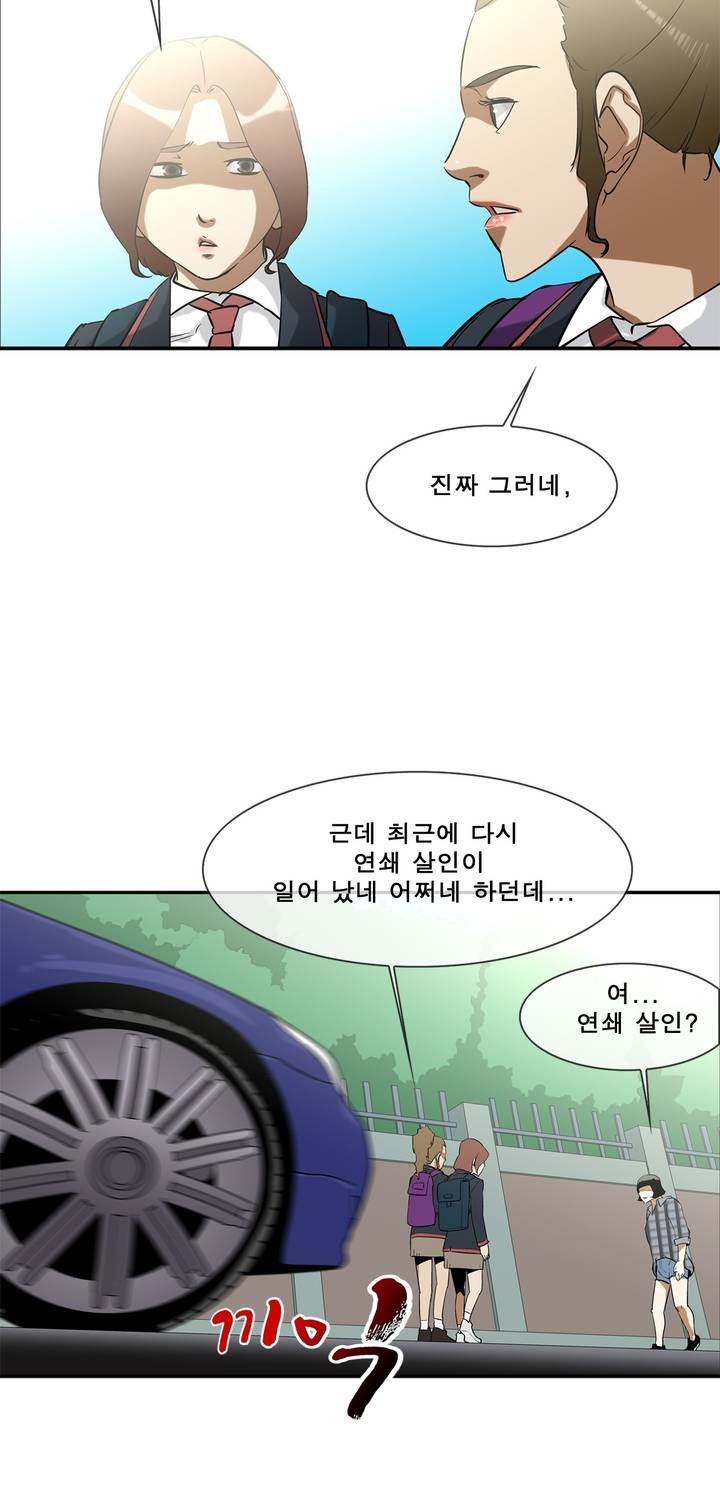 전설의 읍내최강 69화 - 웹툰 이미지 9