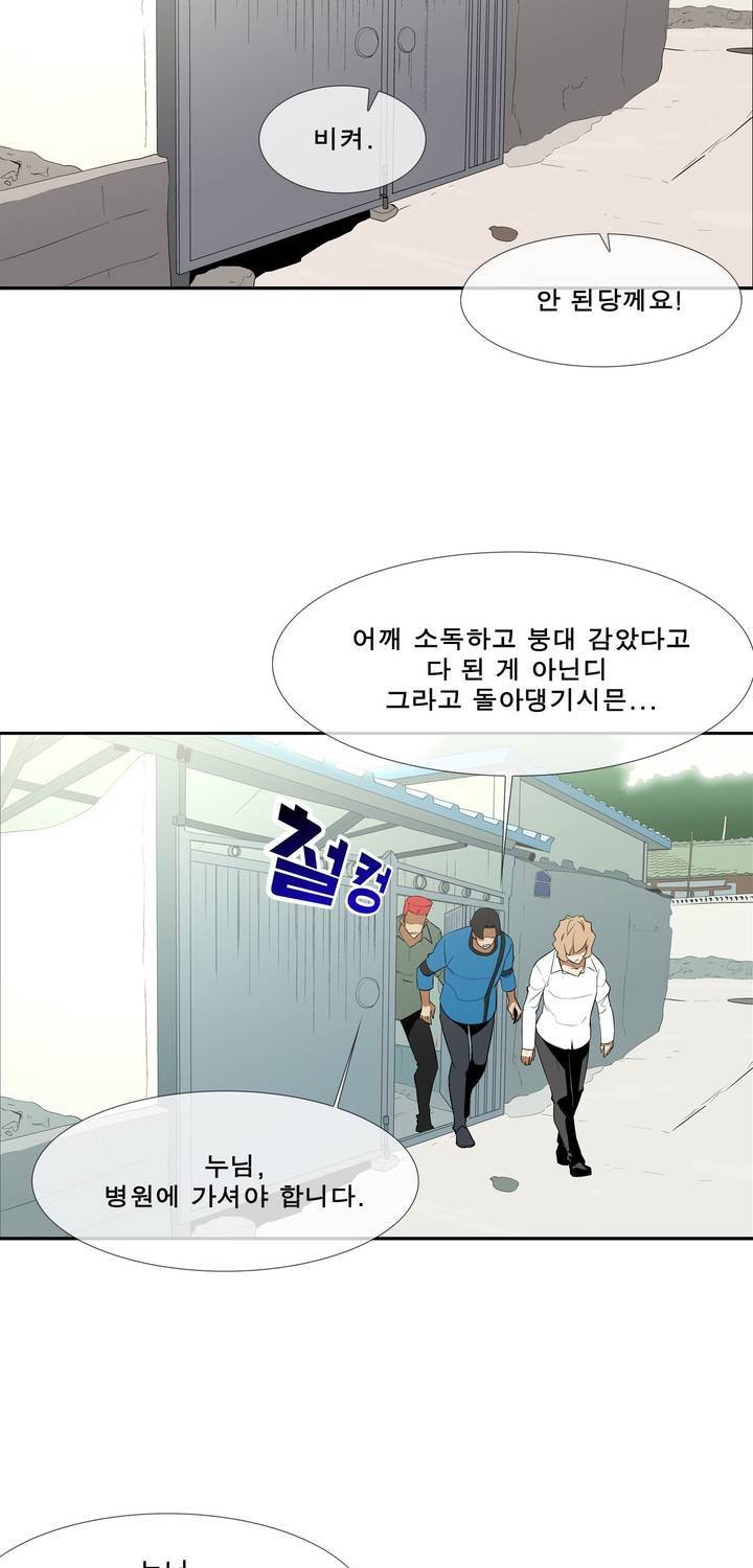 전설의 읍내최강 69화 - 웹툰 이미지 23