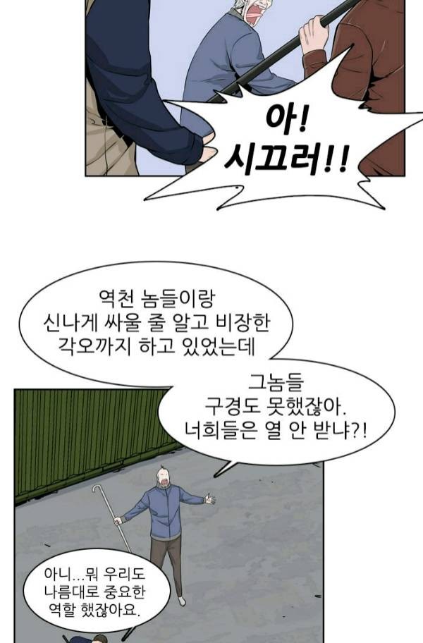 언데드킹 178화 - 과거의 인연들 - 웹툰 이미지 9