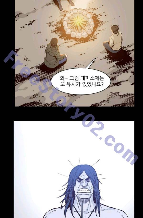 언데드킹 178화 - 과거의 인연들 - 웹툰 이미지 41