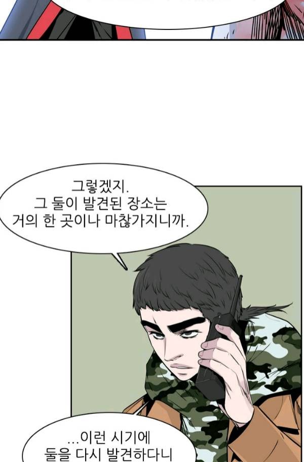 언데드킹 178화 - 과거의 인연들 - 웹툰 이미지 45