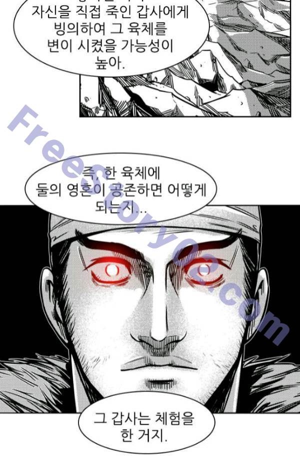 언데드킹 178화 - 과거의 인연들 - 웹툰 이미지 61