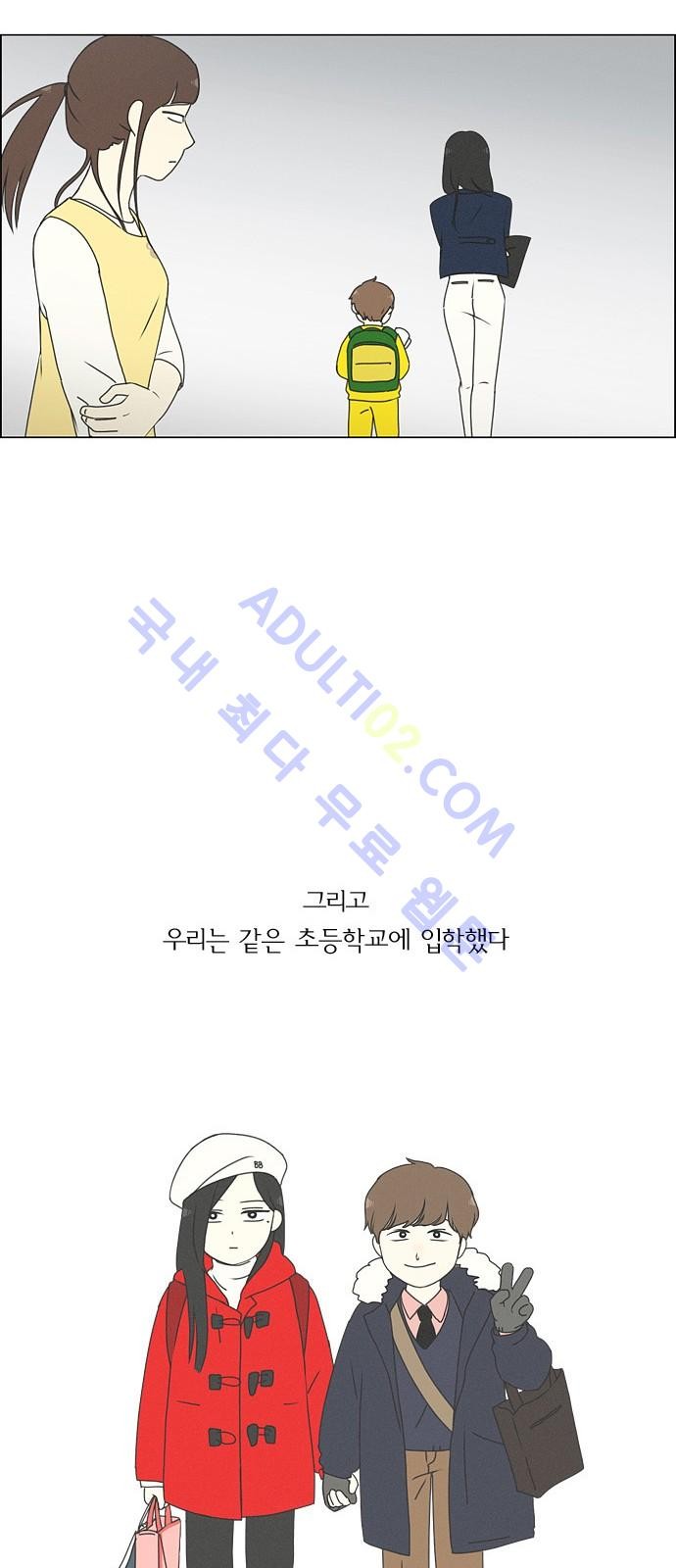 연애혁명 174화 - 웹툰 이미지 42