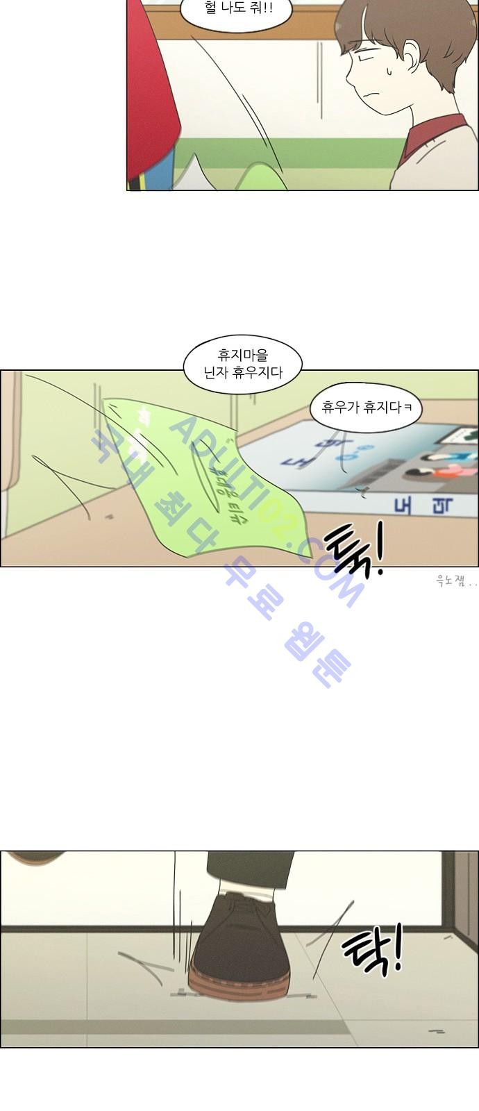 연애혁명 175화 - 웹툰 이미지 26