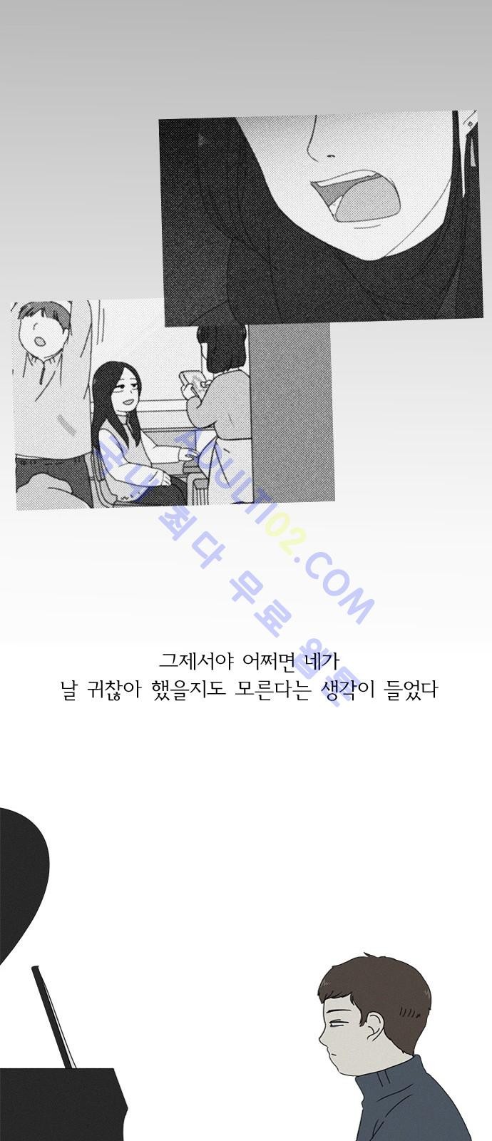 연애혁명 176화 - 웹툰 이미지 19