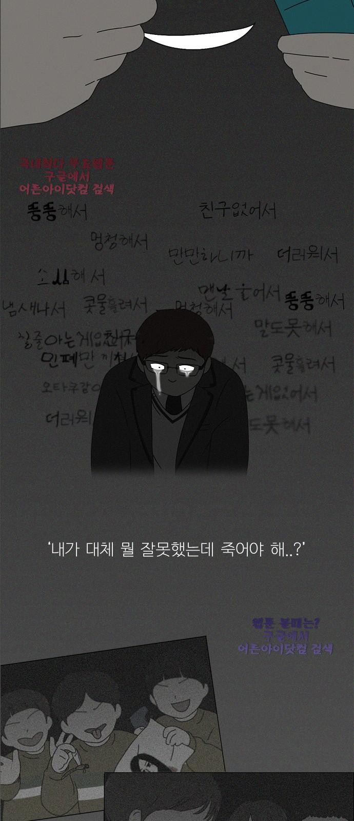 연애혁명 177화 - 웹툰 이미지 22