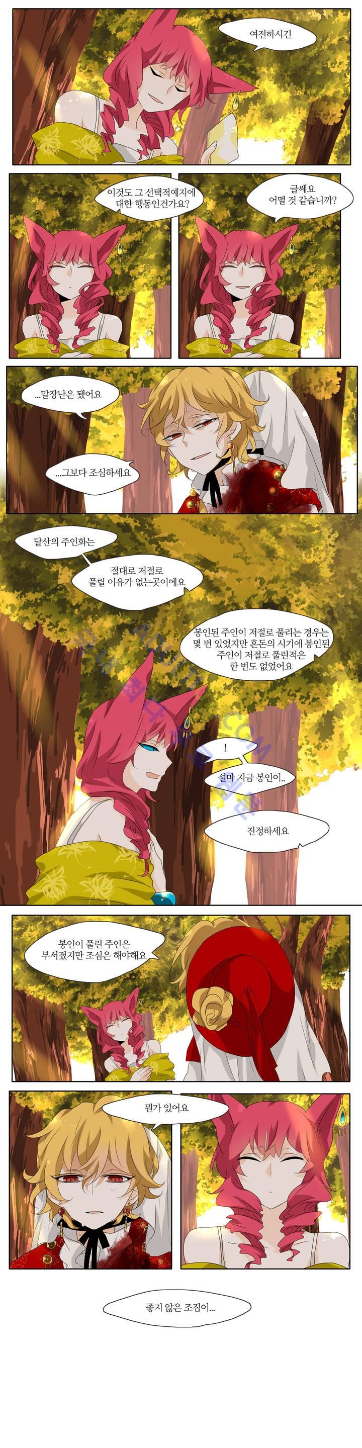 천지해 140화 - 웹툰 이미지 8