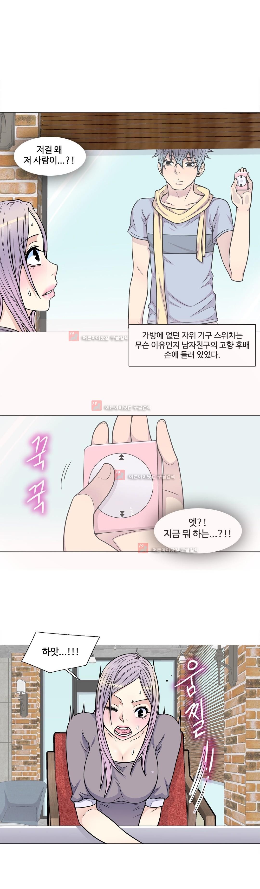 살색로맨스 9화 - 웹툰 이미지 1