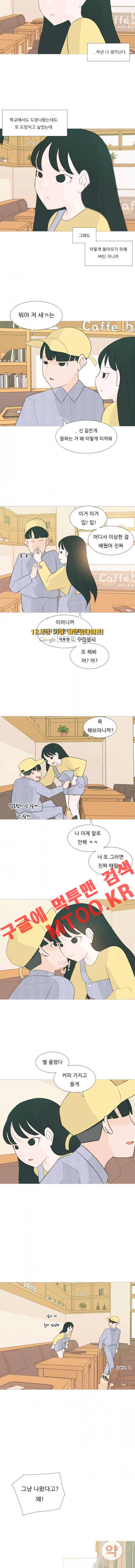 연놈 99화 - 웹툰 이미지 4