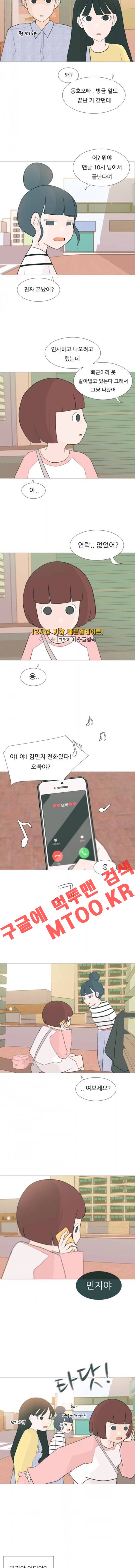 연놈 99화 - 웹툰 이미지 6