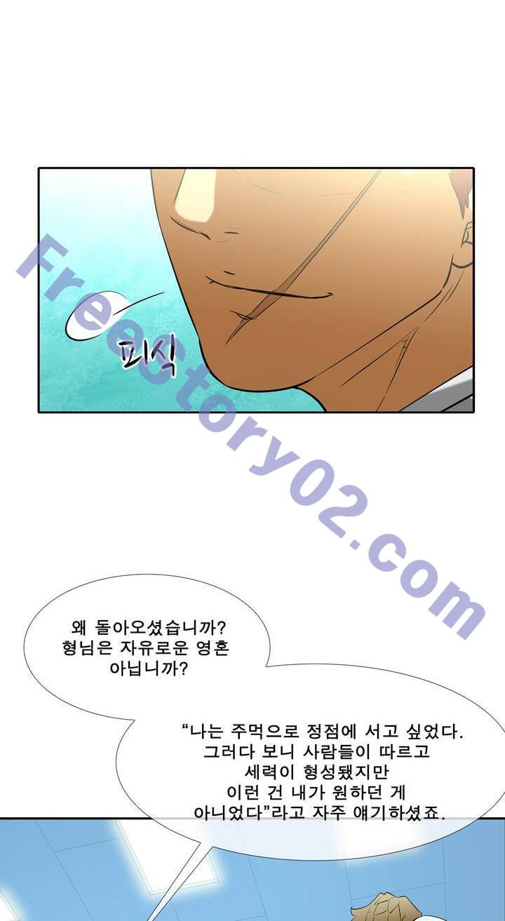 전설의 읍내최강 70화 - 웹툰 이미지 6