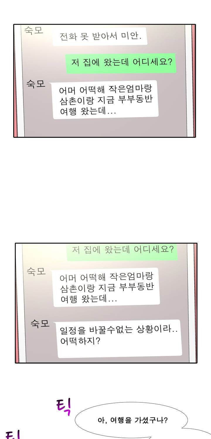 전설의 읍내최강 70화 - 웹툰 이미지 35