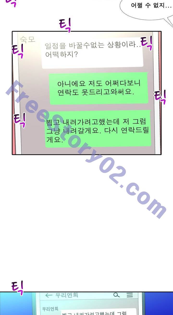 전설의 읍내최강 70화 - 웹툰 이미지 36