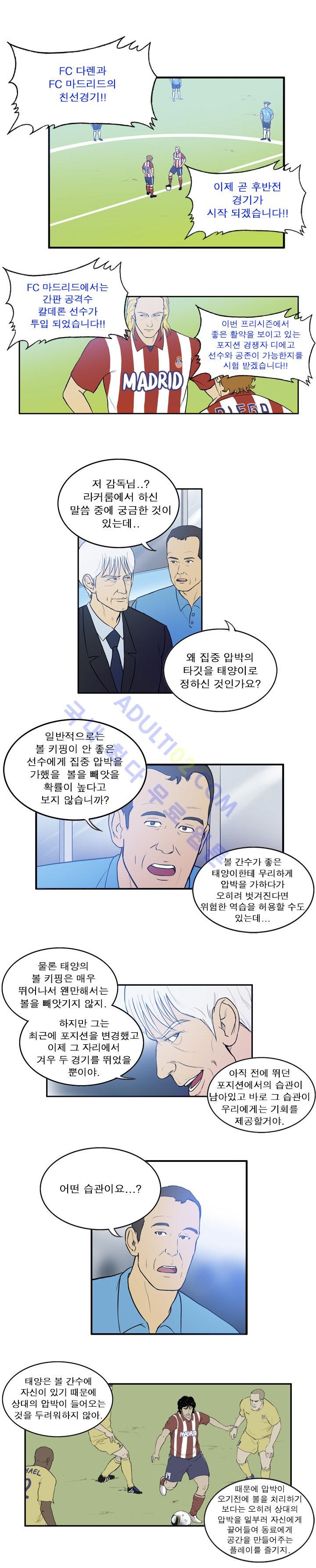 로스타임 인 유럽 18화 - 웹툰 이미지 3