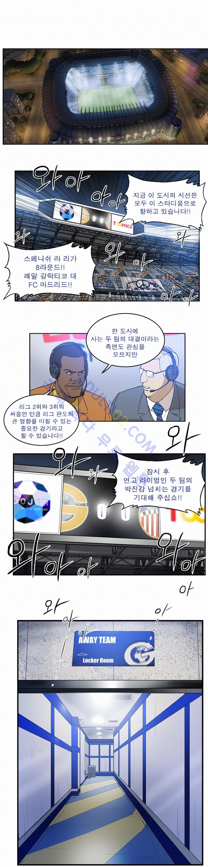 로스타임 인 유럽 48화 - 웹툰 이미지 6