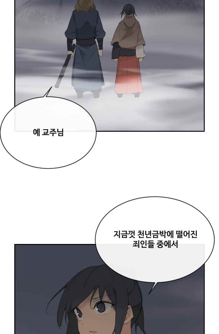 마검왕 97화 - 웹툰 이미지 5