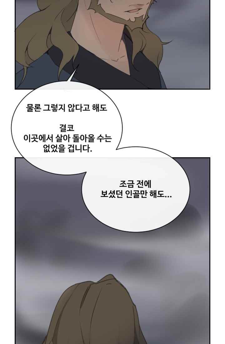 마검왕 97화 - 웹툰 이미지 7