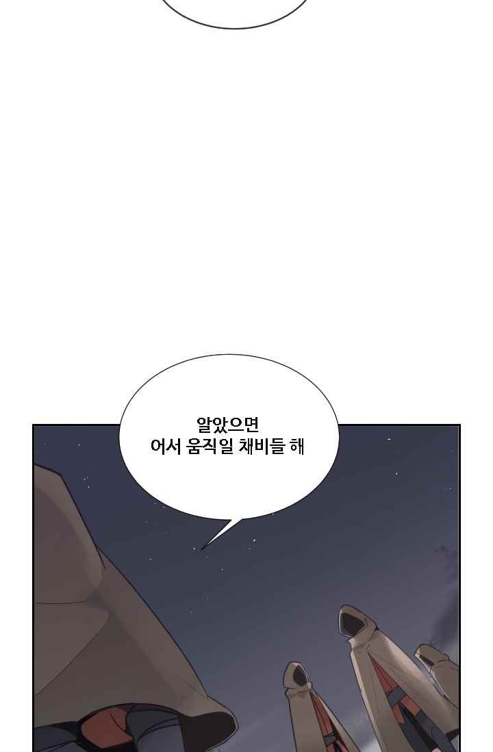 마검왕 97화 - 웹툰 이미지 21