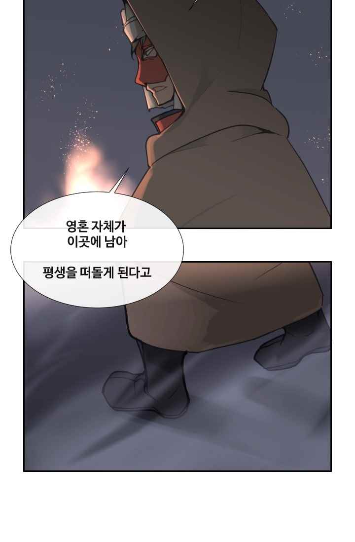 마검왕 97화 - 웹툰 이미지 34