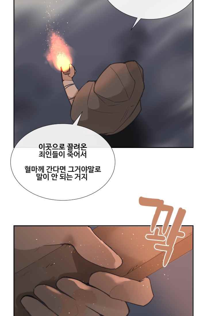 마검왕 97화 - 웹툰 이미지 37