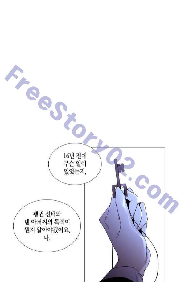 트럼프 시즌3 56화 - 웹툰 이미지 16