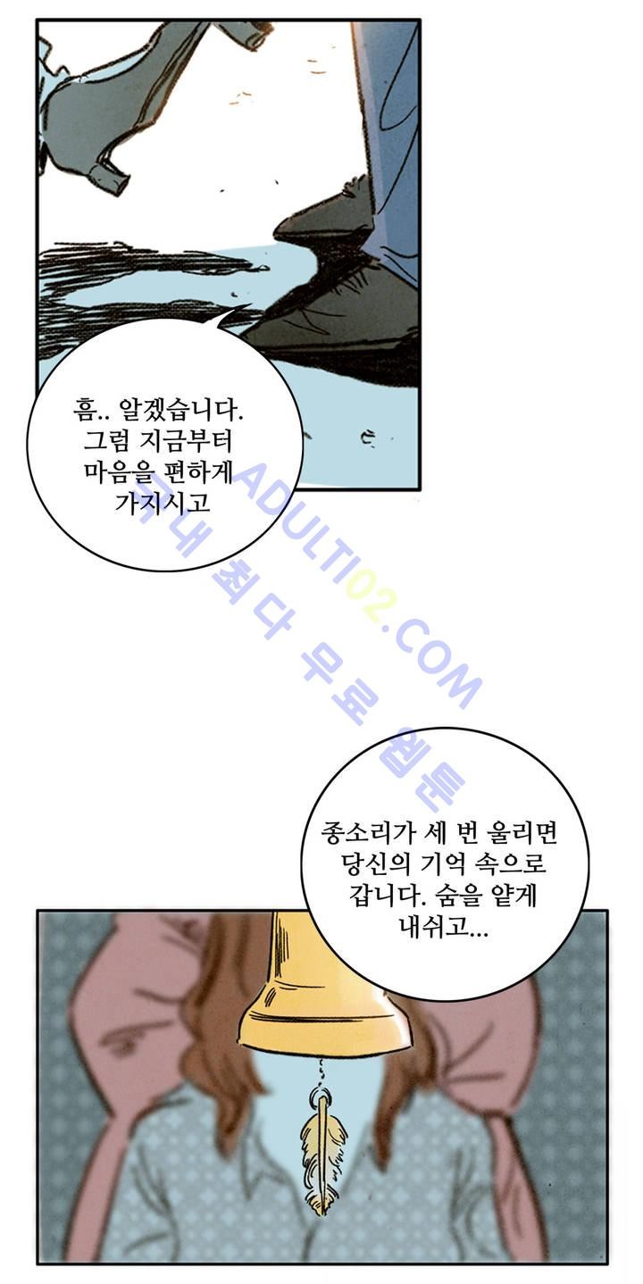 청춘어람 1화 - 웹툰 이미지 4