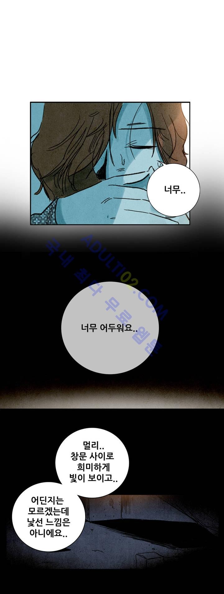 청춘어람 1화 - 웹툰 이미지 7