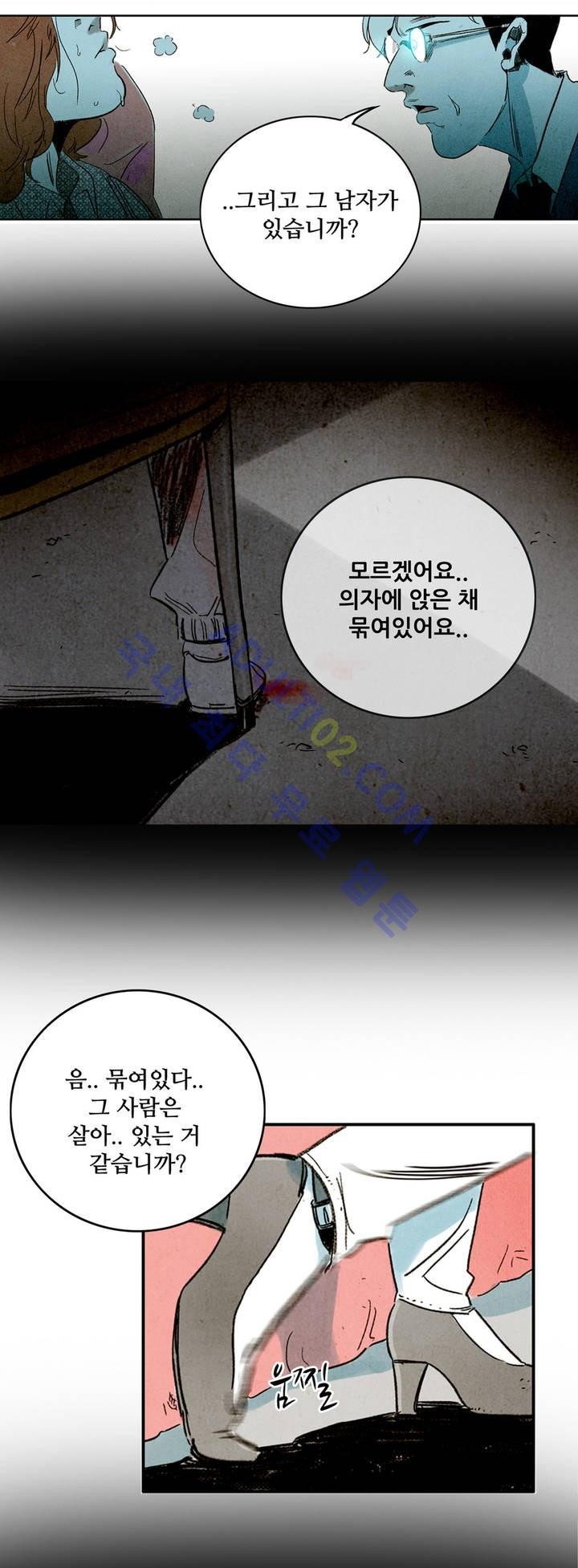 청춘어람 1화 - 웹툰 이미지 9