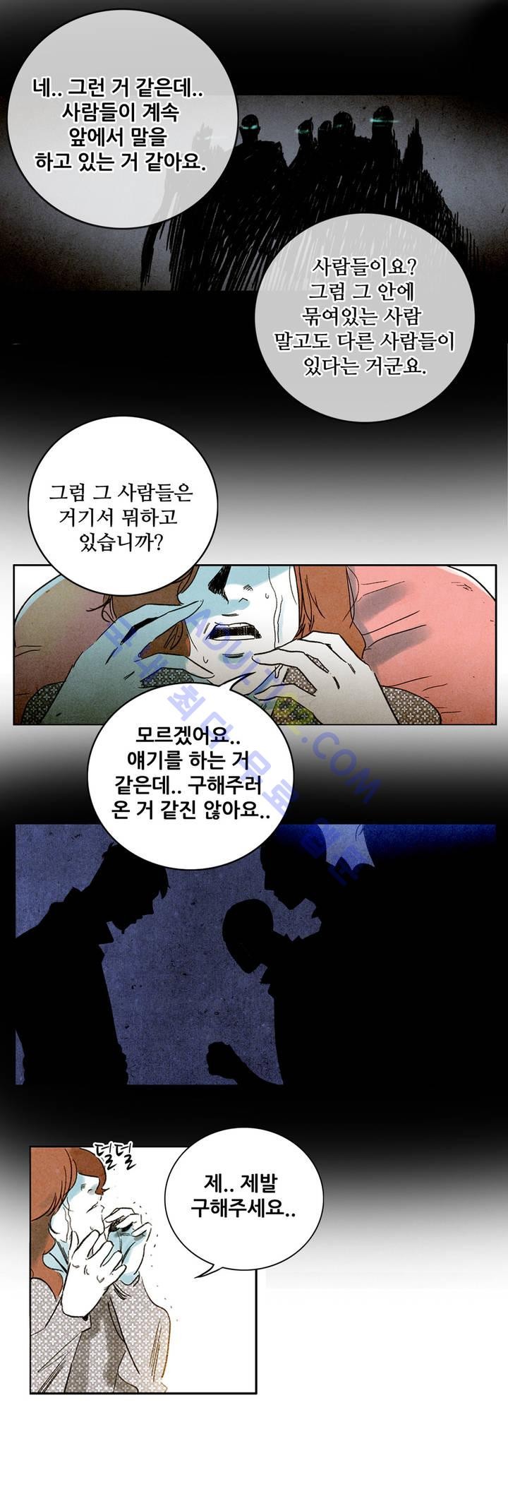 청춘어람 1화 - 웹툰 이미지 10