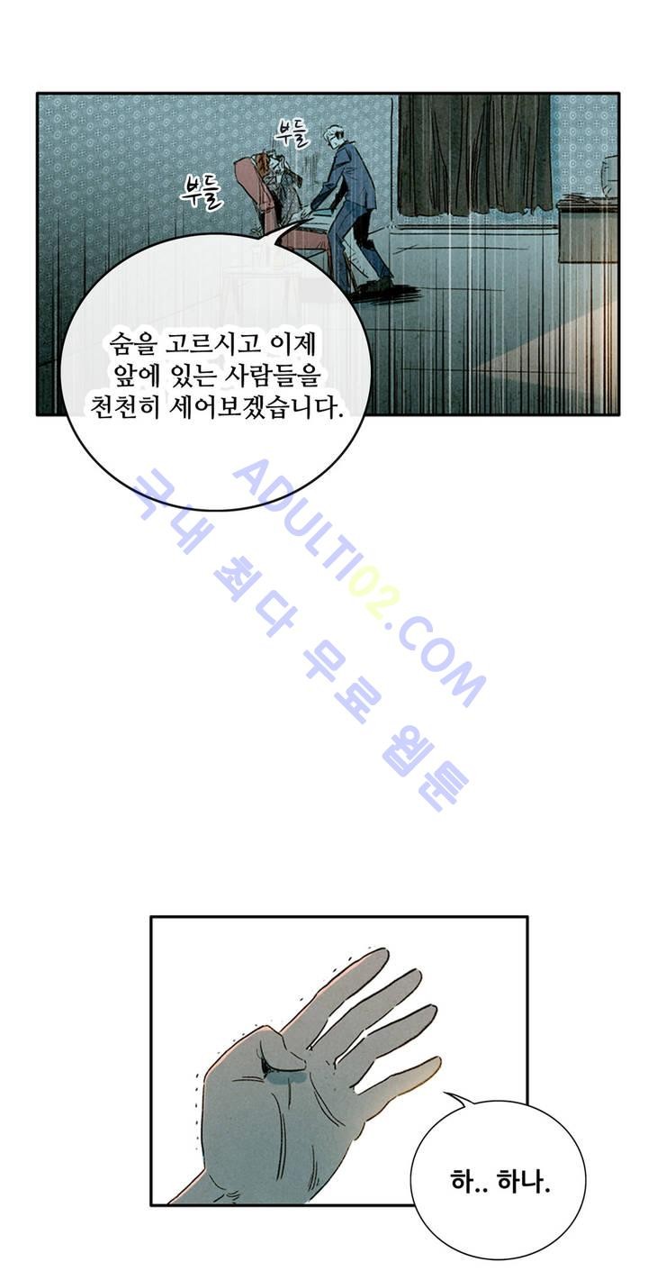 청춘어람 1화 - 웹툰 이미지 11