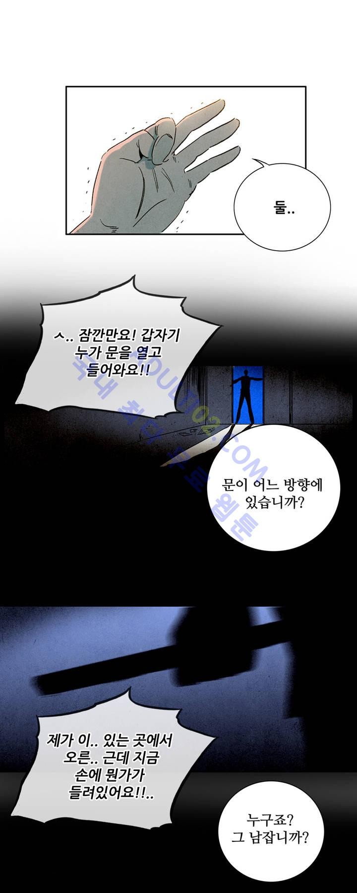 청춘어람 1화 - 웹툰 이미지 12