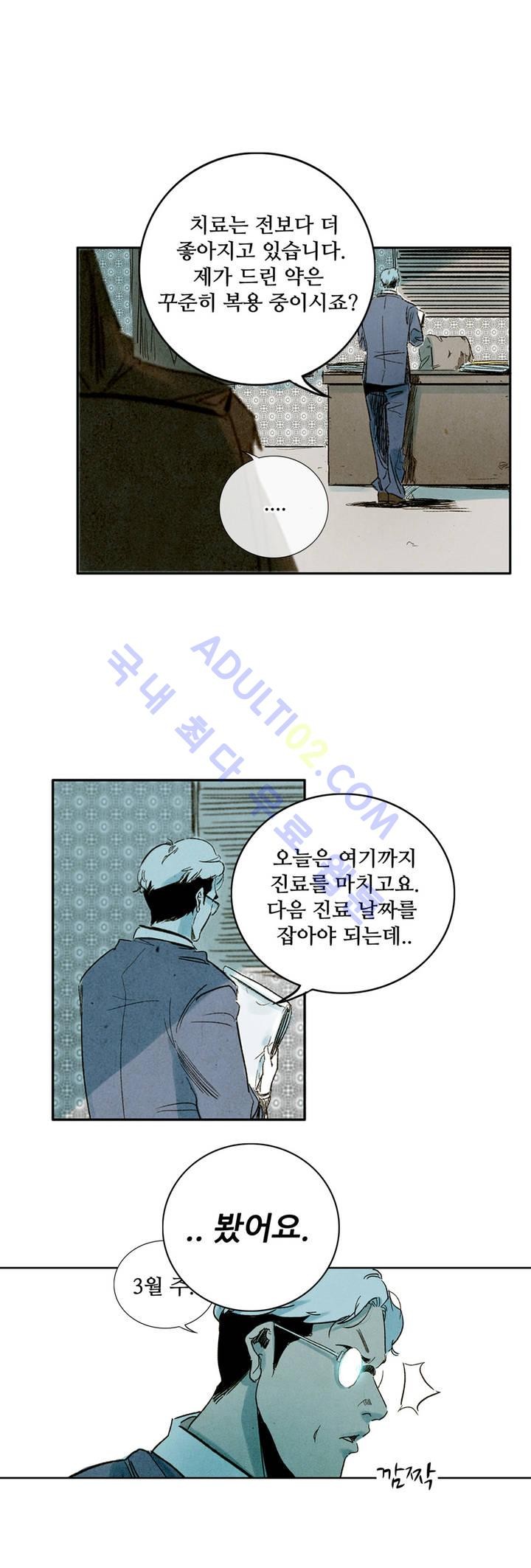 청춘어람 1화 - 웹툰 이미지 18