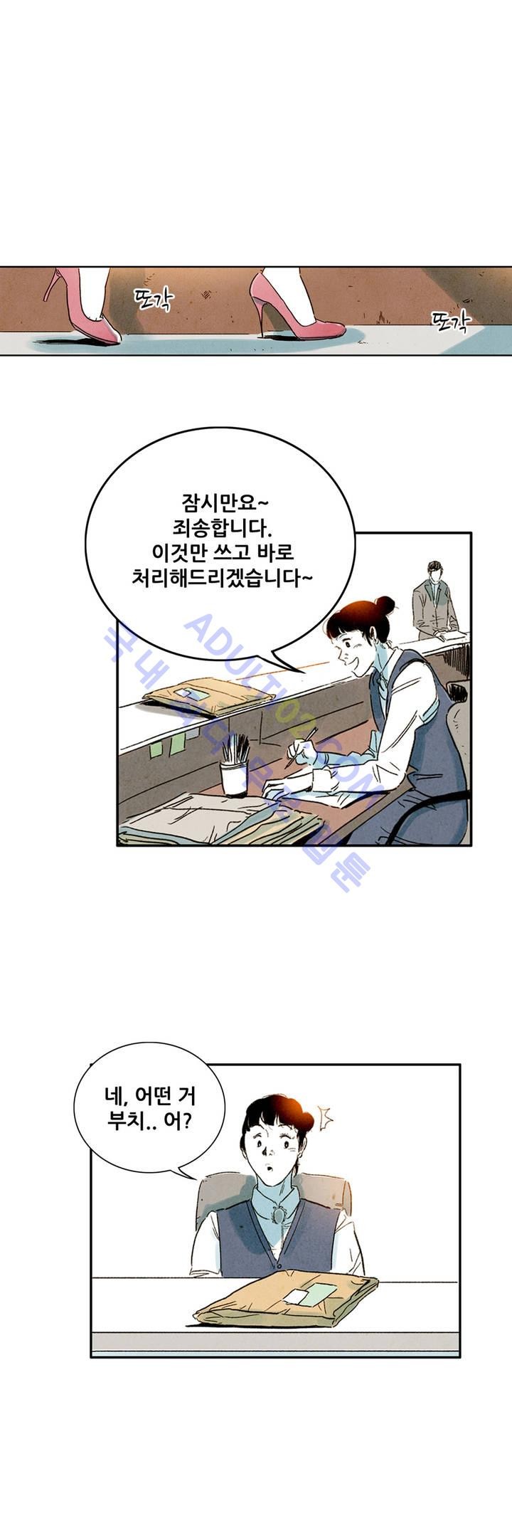 청춘어람 1화 - 웹툰 이미지 25