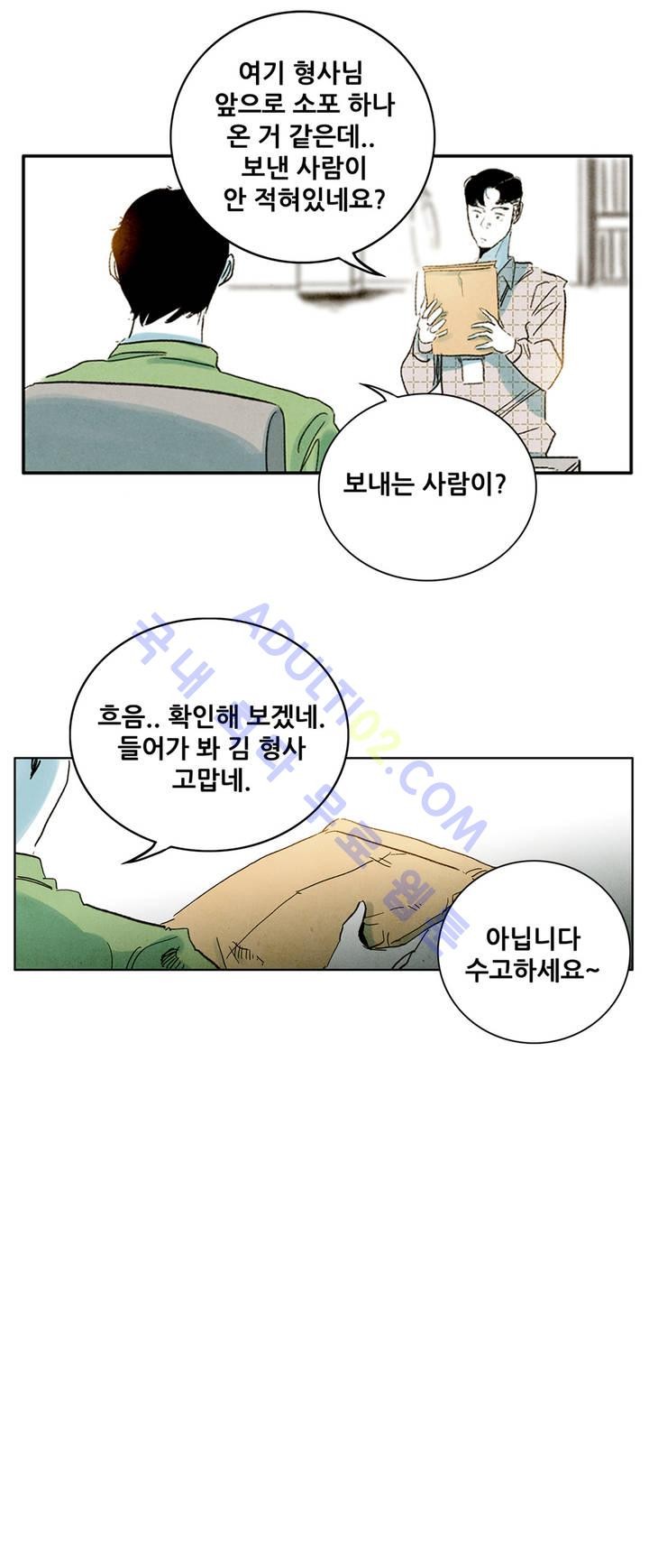 청춘어람 1화 - 웹툰 이미지 29